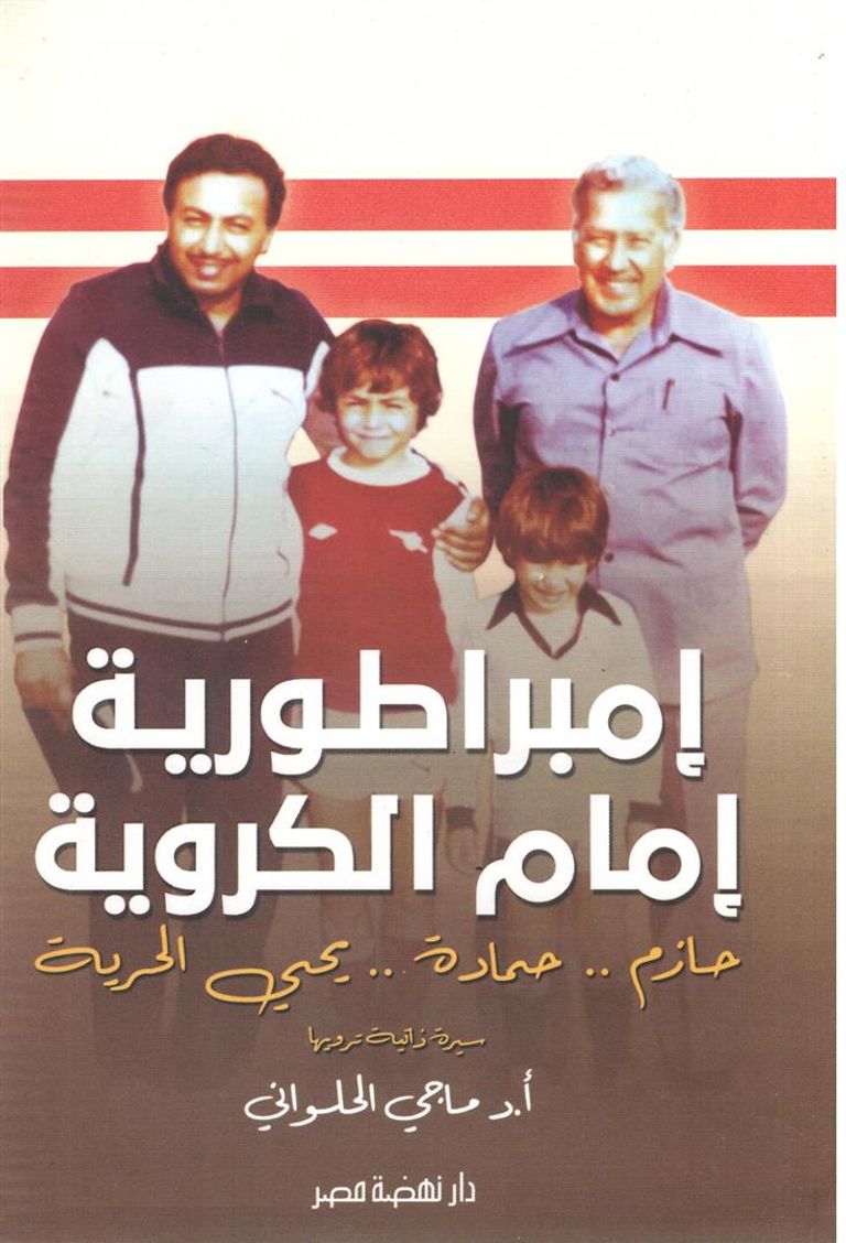 شعار الأهلي المصري