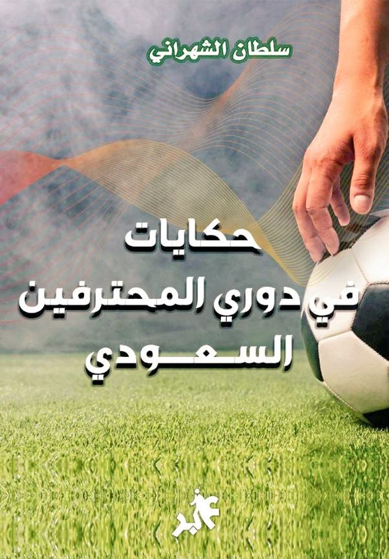 شعار الأهلي المصري