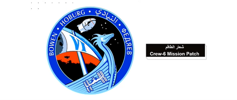 مؤتمر تقديم أول مهمة طويلة الأمد لرواد الفضاء العرب