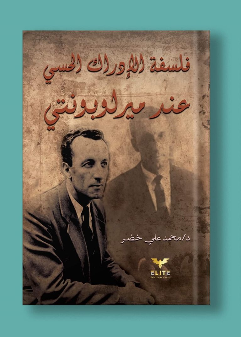 غلاف رواية مقبرة الصدقة