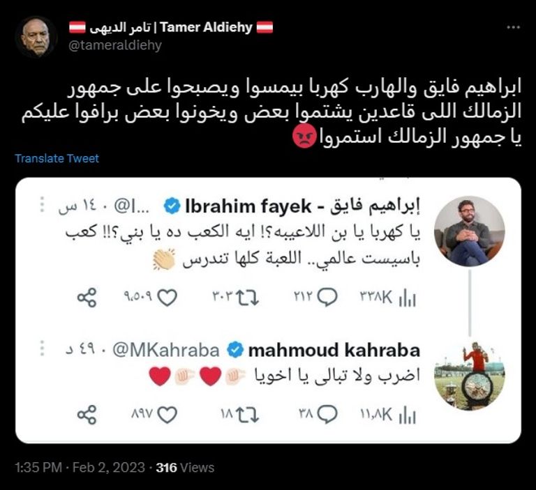 محمود عبدالمنعم كهربا لاعب الأهلي