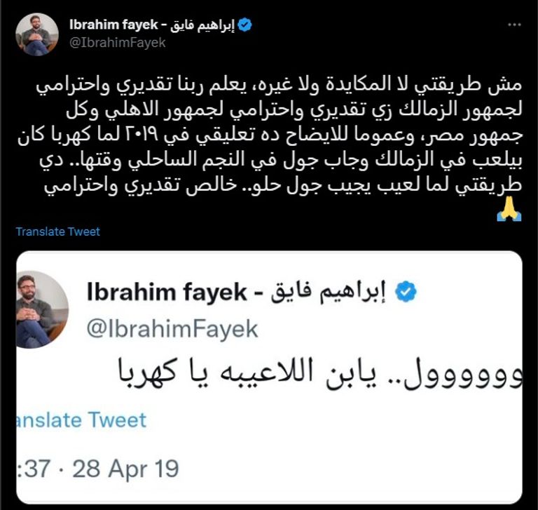 محمود عبدالمنعم كهربا لاعب الأهلي