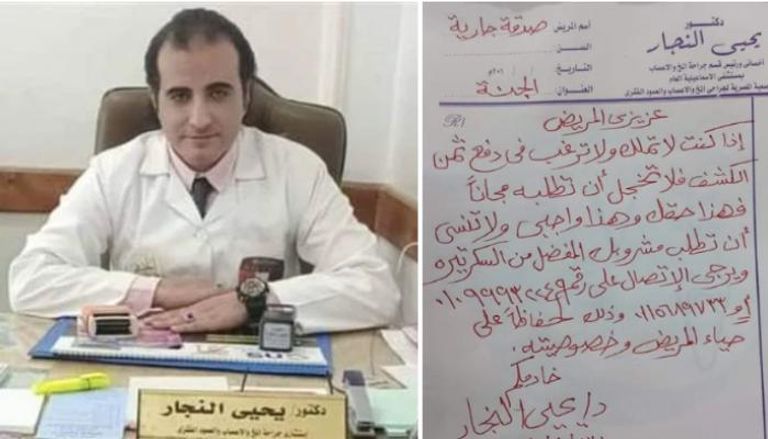 طبيب مصري يطلق مبادرة للكشف على غير القادرين