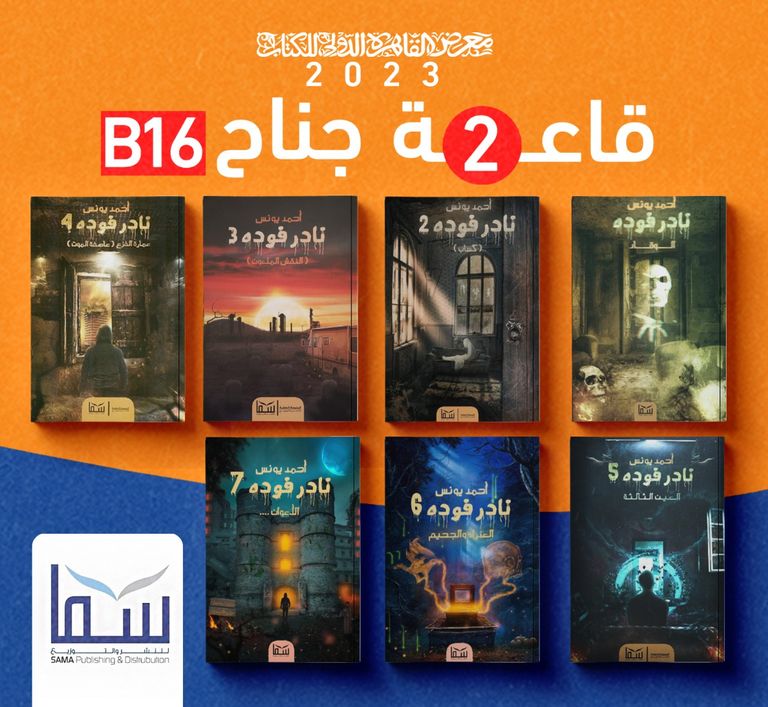 جانب من فعاليات معرض القاهرة الدولي للكتاب