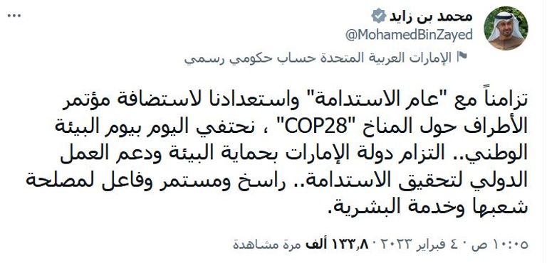 يوم البيئة الوطني في الإمارات.. جهود رائدة ومبادرات ملهمة - صورة 2
