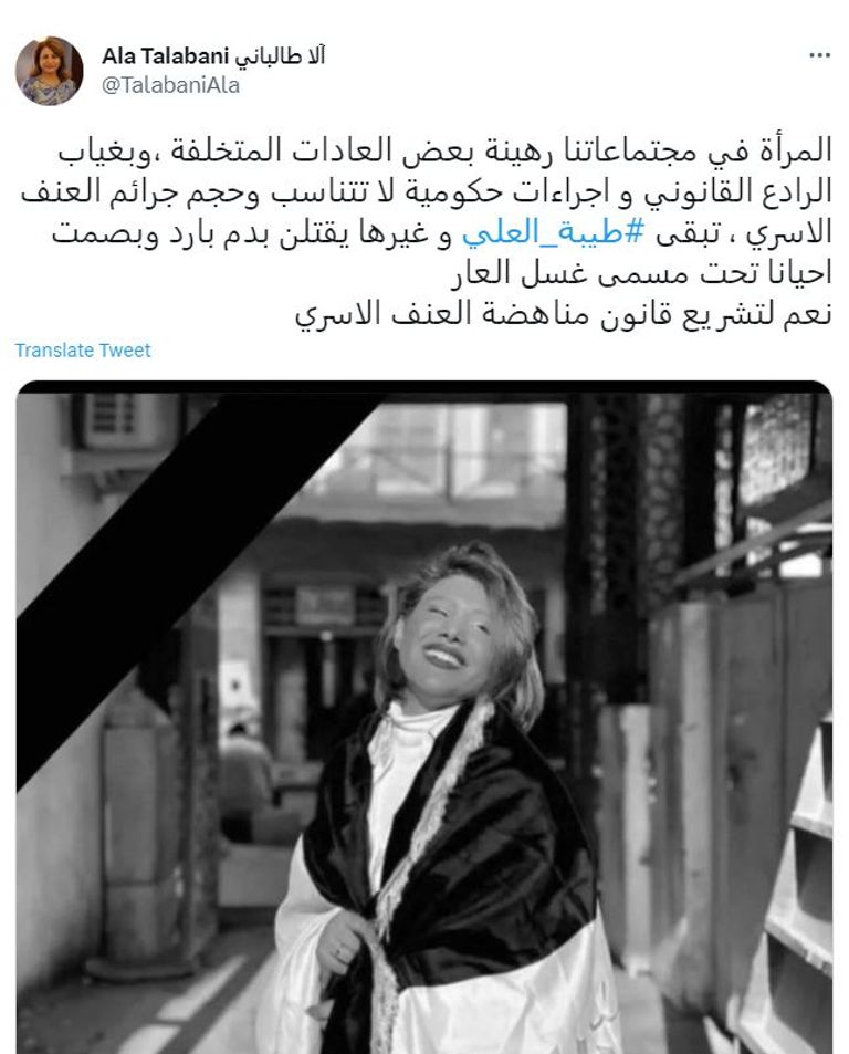 البلوغر العراقية طيبة العلي - أرشيفية