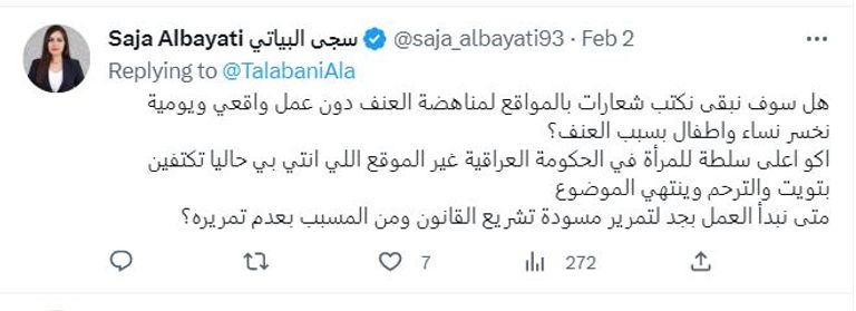 البلوغر العراقية طيبة العلي - أرشيفية