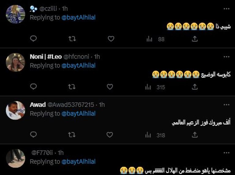 الهلال والوداد