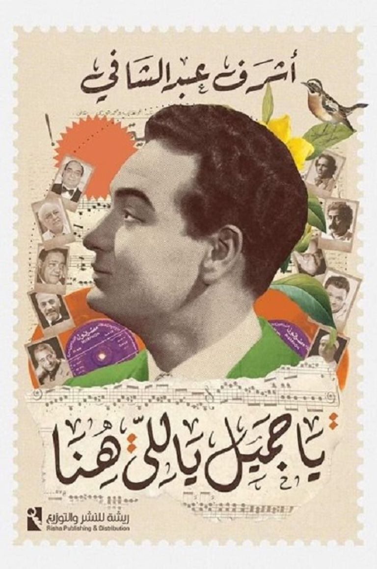 غلاف رواية توأم الشعلة