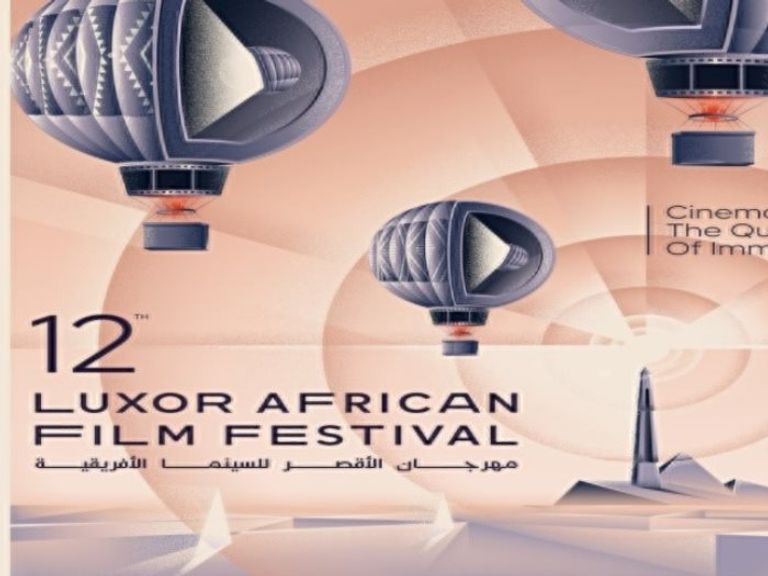 بوستر النسخة 12 بمهرجان الأقصر للسينما الأفريقية
