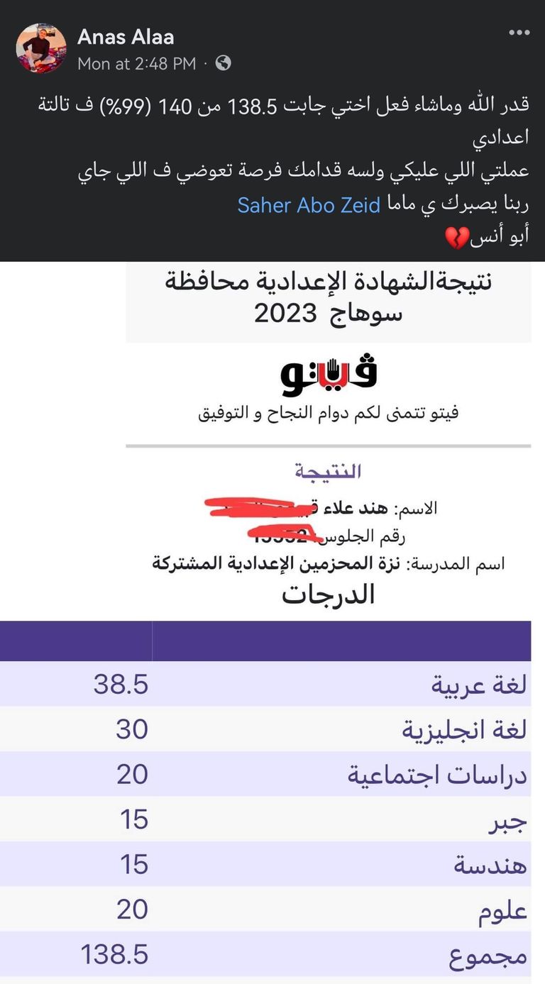 الطالبة هند علاء مع والدها وشقيقها
