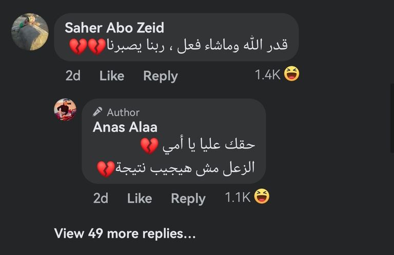 الطالبة هند علاء مع والدها وشقيقها