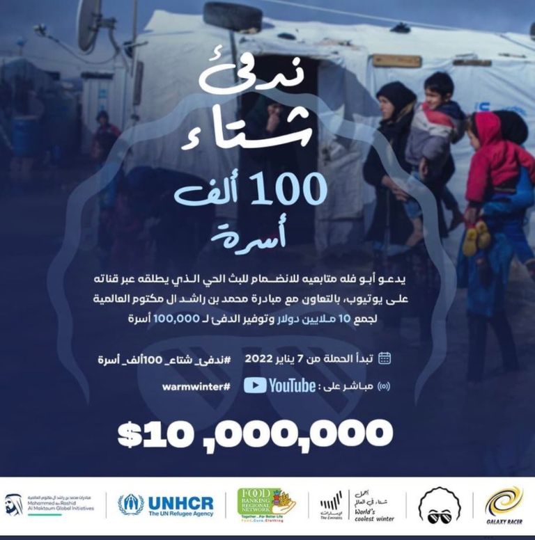 جانب من جهود الإمارات لإغاثة متضرري زلزال تركيا وسوريا