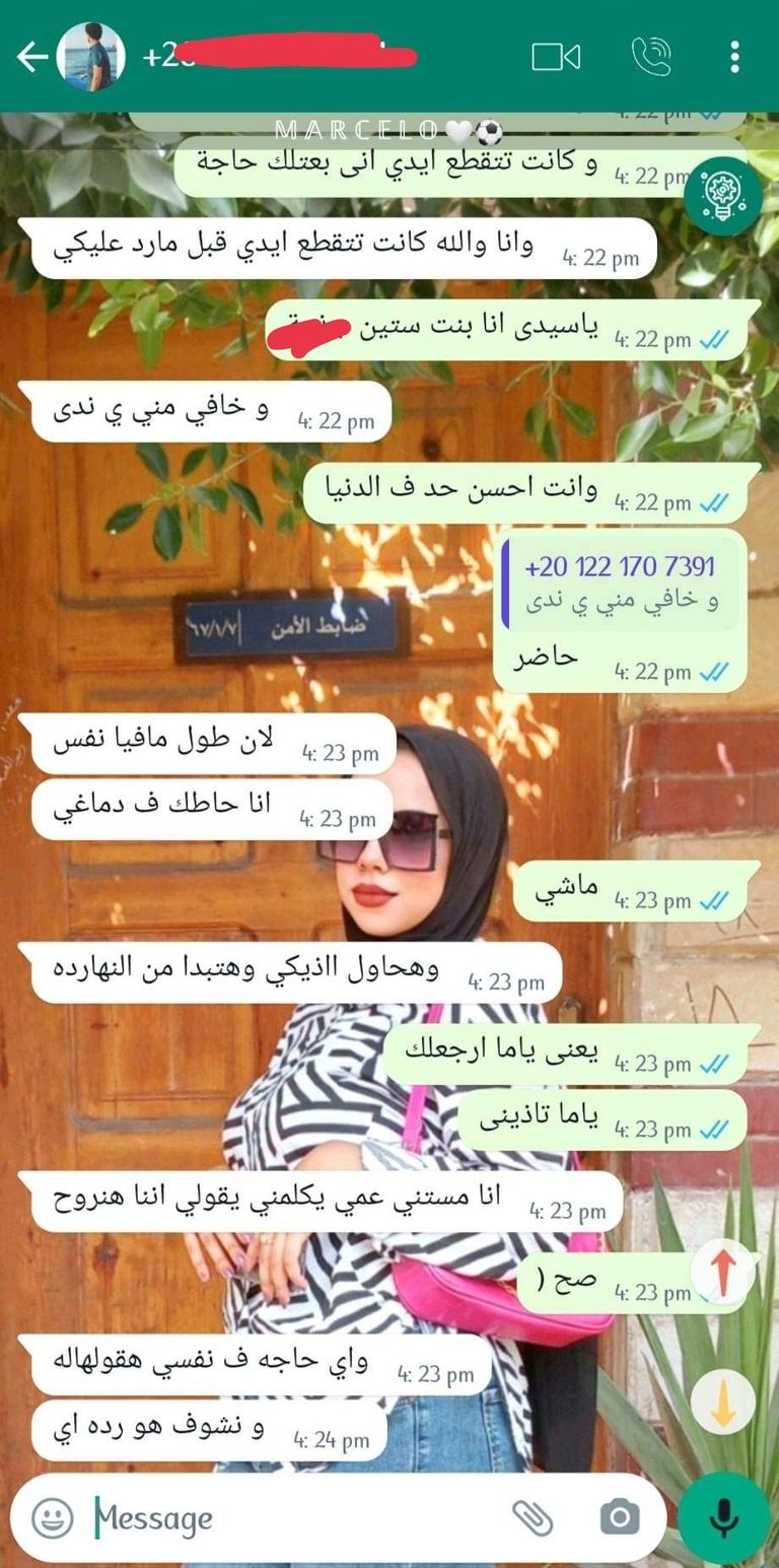 الطالبة ندى صاحبة الواقعة