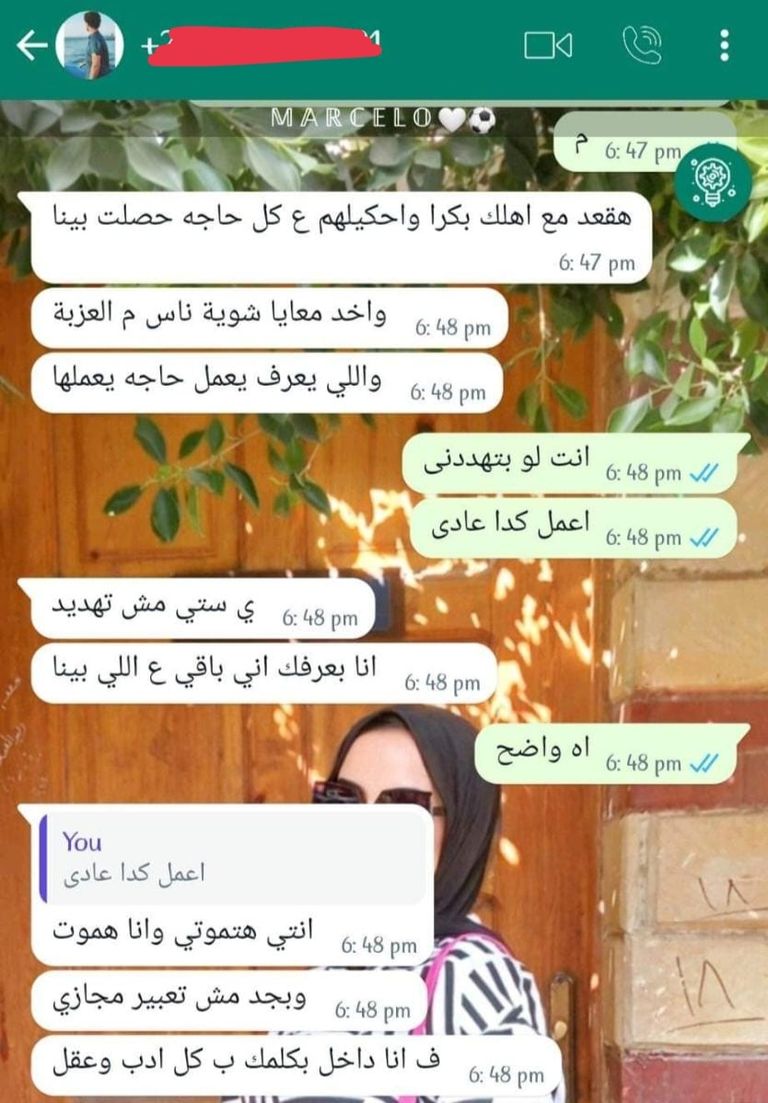 الطالبة ندى صاحبة الواقعة