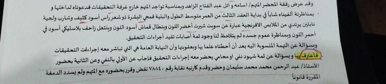 الطالبة ندى صاحبة الواقعة