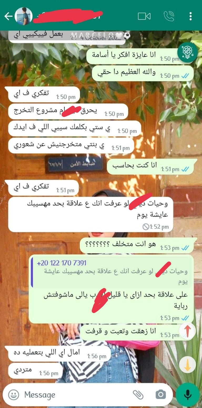 الطالبة ندى صاحبة الواقعة