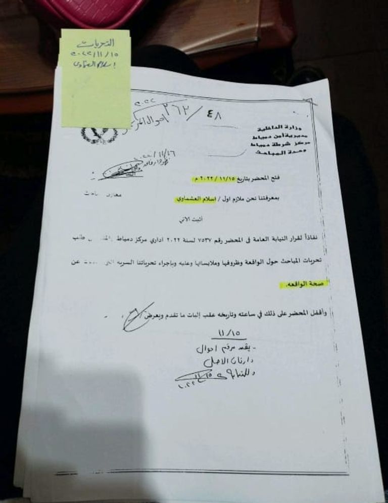 الطالبة ندى صاحبة الواقعة