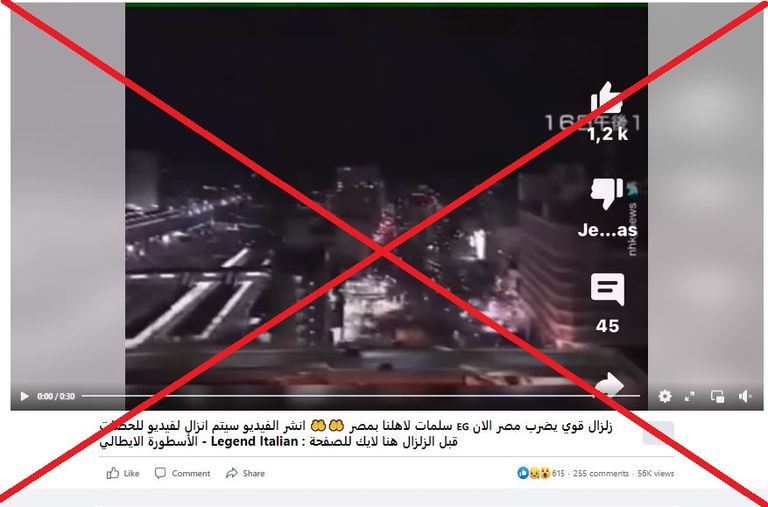 لقطة من الفيديو المتداول لزلزال في اليابان