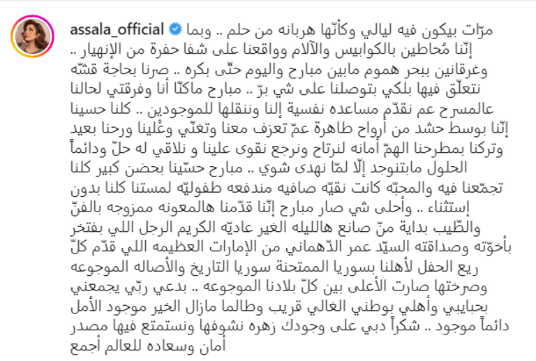 الفنانة أصالة - أرشيفية