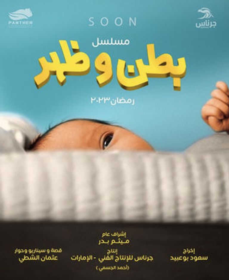 مسلسلات خليجية في رمضان 2023 تعرف على مسلسلات خليجية في رمضان 2023