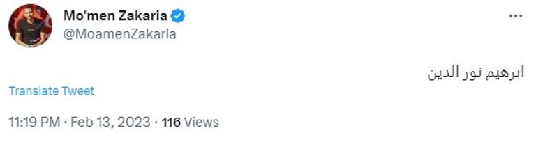 إبراهيم نور الدين في مباراة سموحة والزمالك