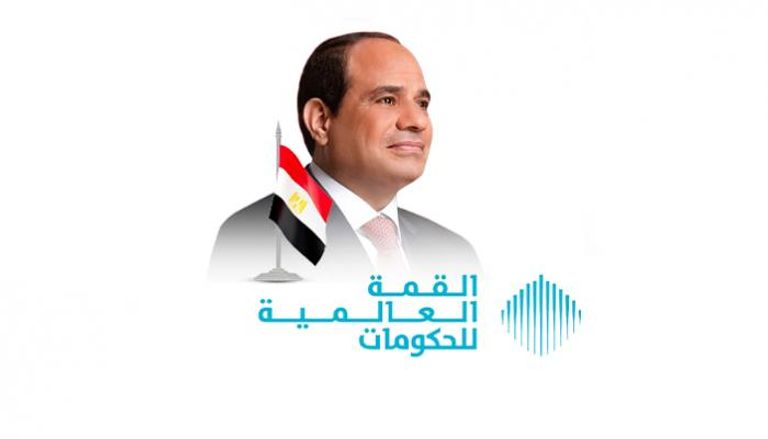 الرئيس المصري عبدالفتاح السيسي في القمة العالمية للحكومات