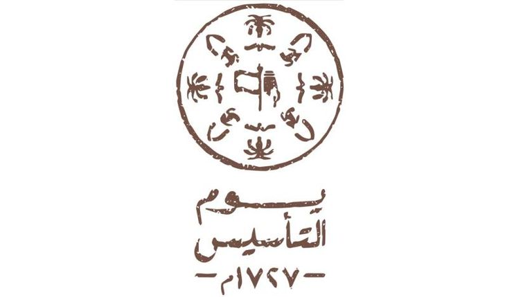 شعار يوم التأسيس السعودي 2023