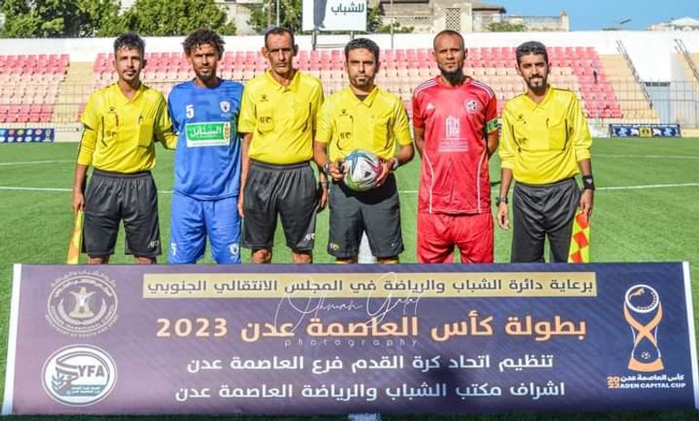 بطولة كأس العاصمة عدن 2023