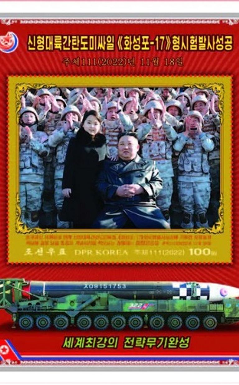 طابع بريدي كوري شمالي كيم جونغ أون وابنته