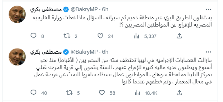 صور متداولة لاثنين من المختطفين