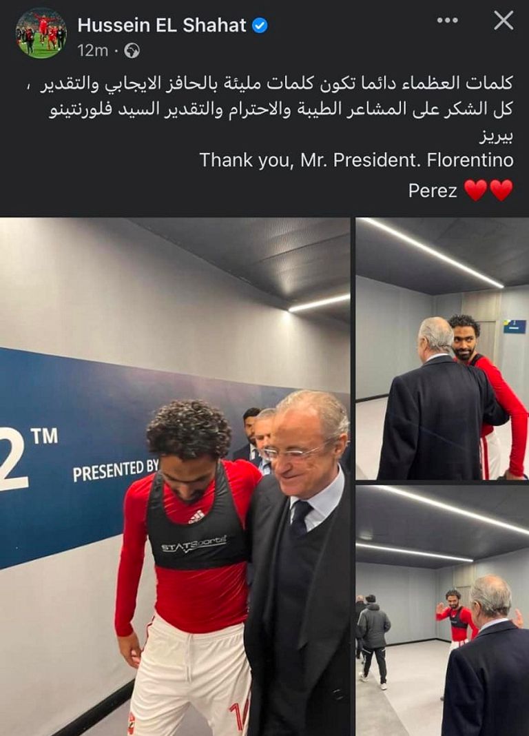 الشحات من مواجهة الأهلي وريال مدريد