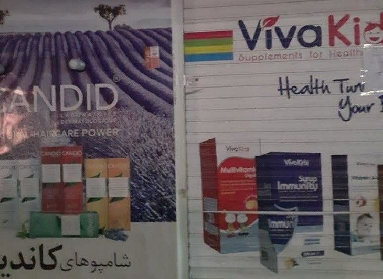 معلمة إيرانية تم فصلها بسبب إذاعة أغنية