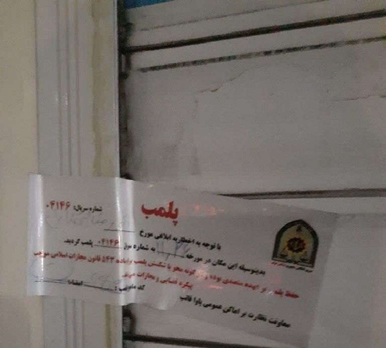 معلمة إيرانية تم فصلها بسبب إذاعة أغنية