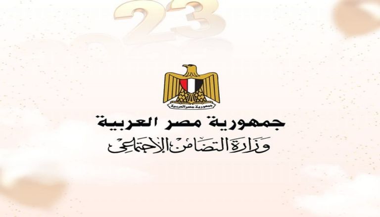 تفاصيل معاش تكافل وكرامة 2023