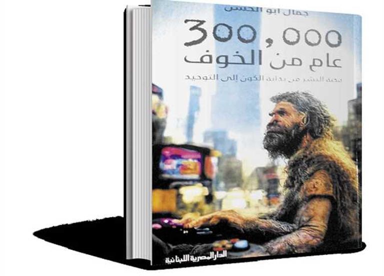 غلاف الكتاب