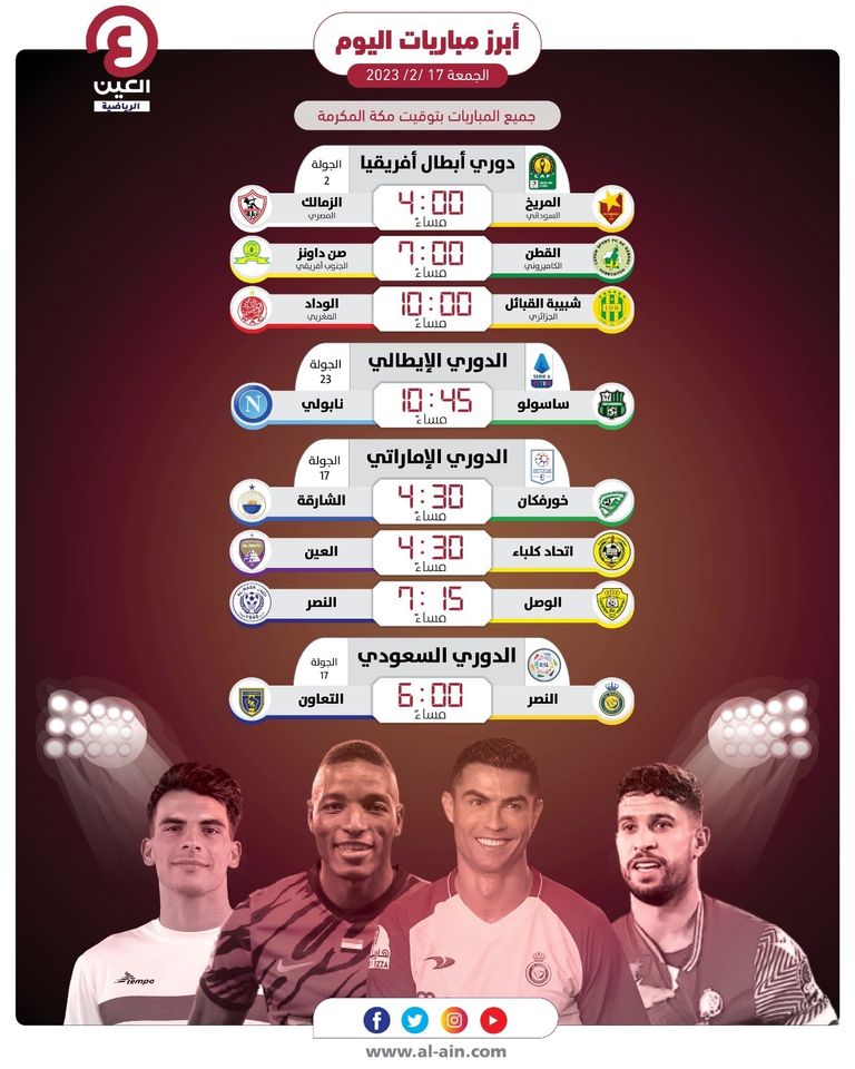 مباريات اليوم الجمعة الزمالك - صورة أرشيفية