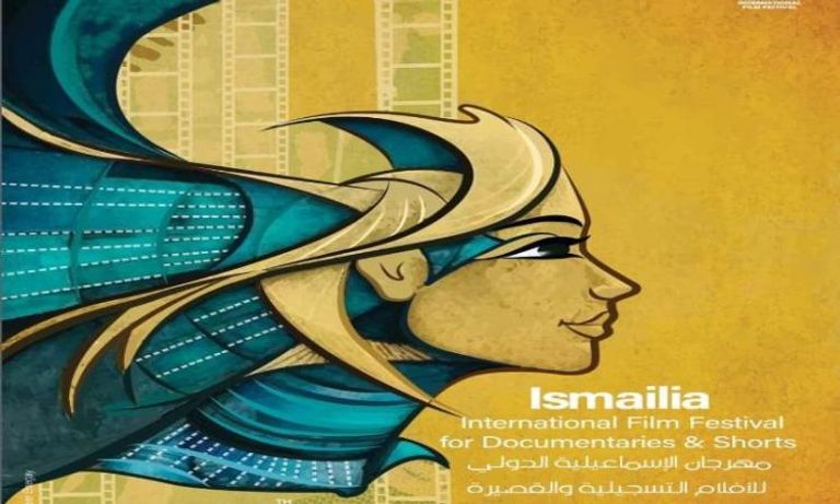 بوستر مهرجان الإسماعيلية المسروق قبل سحبه بوستر مهرجان الإسماعيلية والتصميم الأصلي