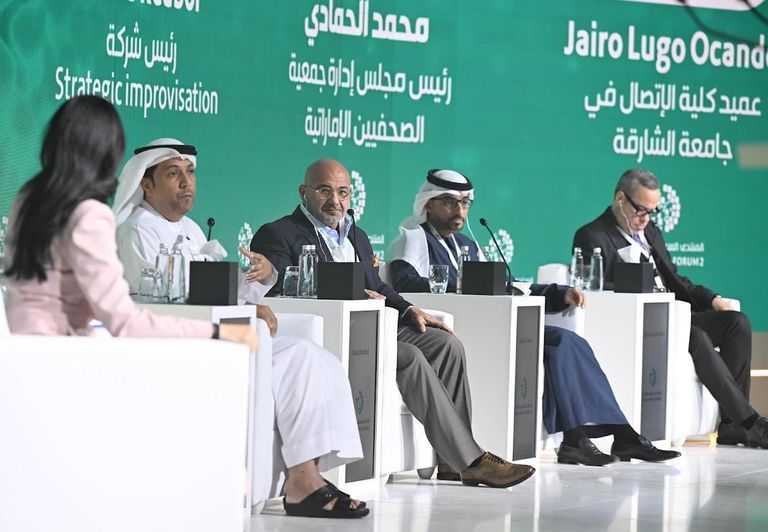 المنتدى السعودي للإعلام