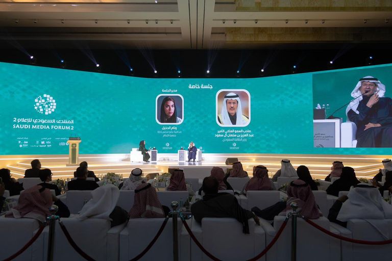 المنتدى السعودي للإعلام