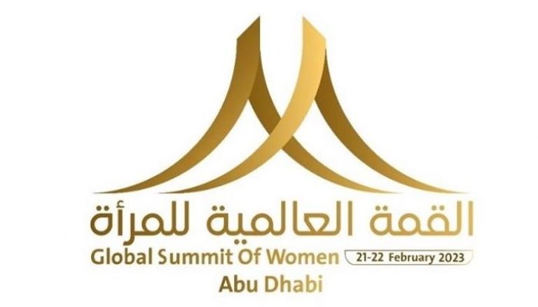 القمة العالمية للمرأة 2023