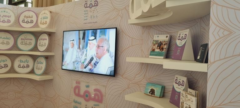 جانب من القمة العالمية للمرأة 2023