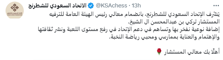 تركي آل الشيخ رئيس الهيئة العامة للترفيه بالسعودية