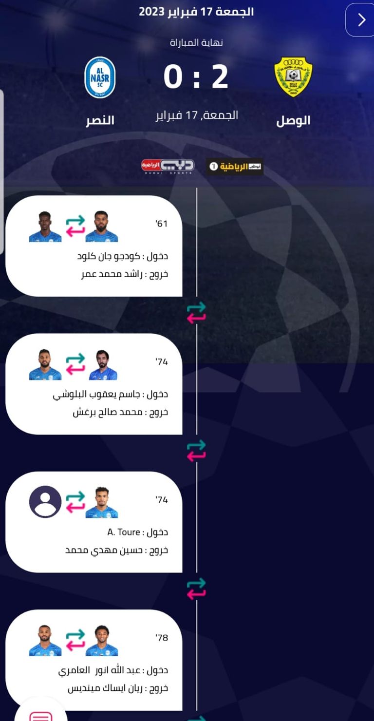جانب من ديربي النصر والوصل