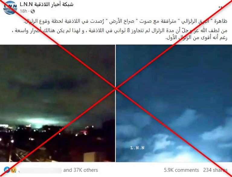 صورة متداولة على أنها تُظهر برقاً في سماء اللاذقية السورية