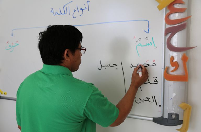 تعليم اللغة العربية