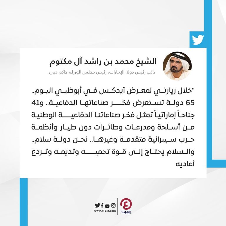 اليوم الرابع لمعرضي آيدكس ونافدكس 2023