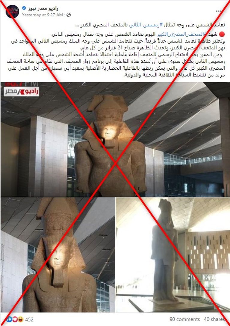  تمثال الملك رمسيس الثاني في المتحف المصري الكبير