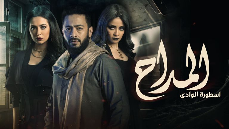 حمادة هلال في مسلسل المداح 2