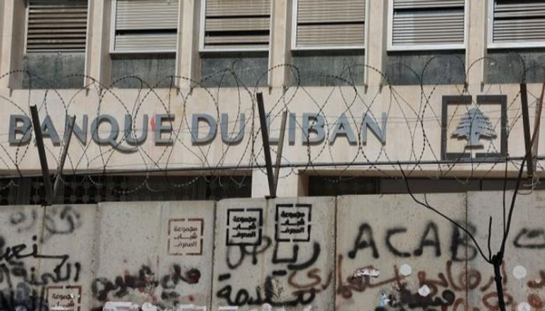 واجهة مصرف لبنان وعليها عبارات تندد بسياساته الصارمة
